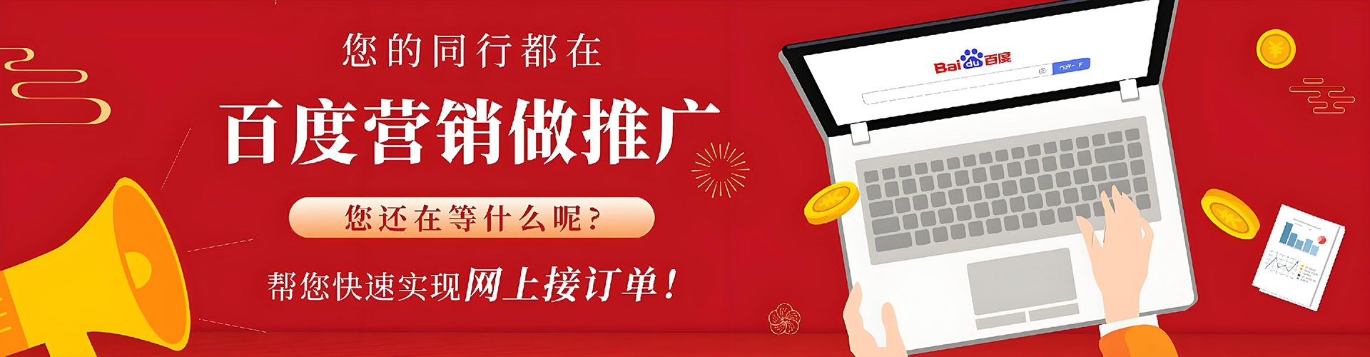 塔城百度如何推广